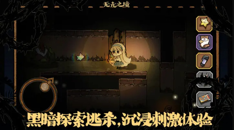 无光之境下载