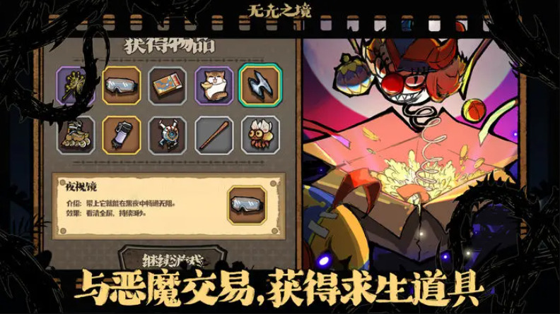 无光之境下载