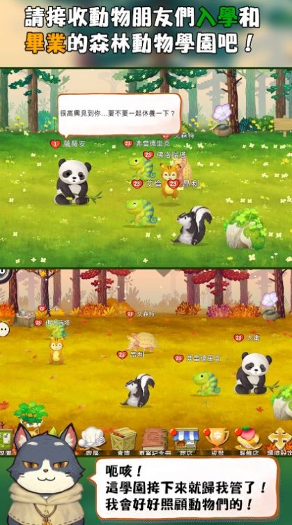 Q宠森林动物学园手机版