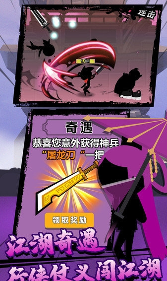 功夫荣耀版