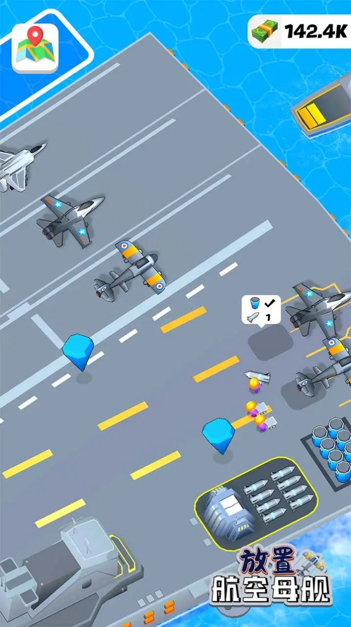 放置航空母舰安装