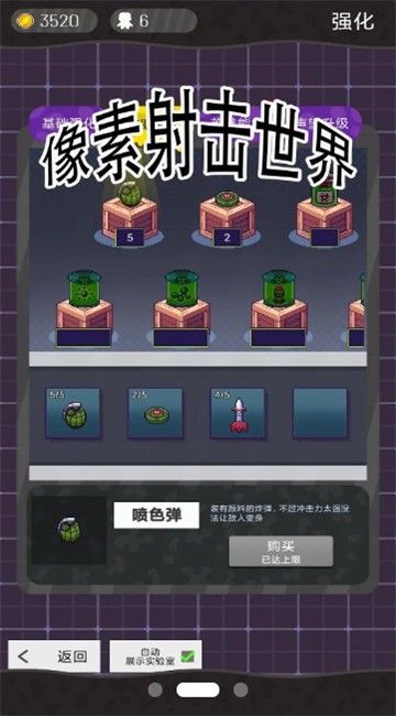 像素射击世界手机版