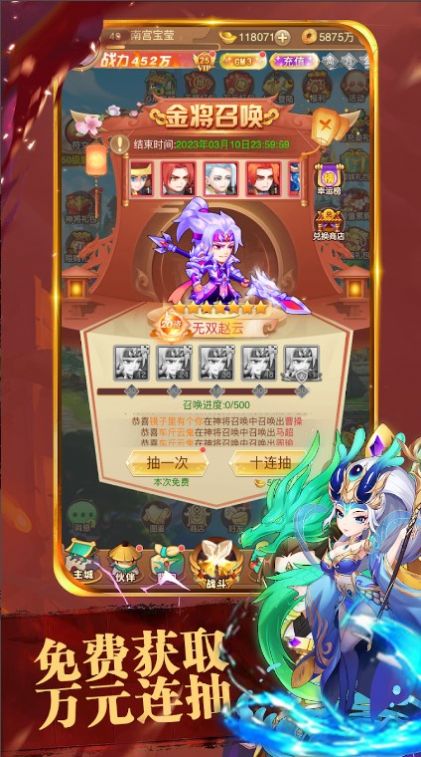 开无双啦主公游戏安装