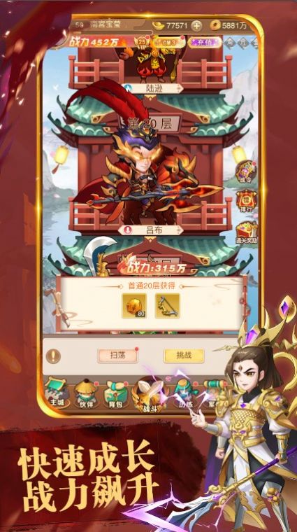 开无双啦主公游戏安装