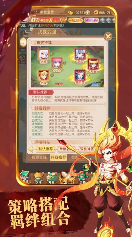 开无双啦主公安卓下载