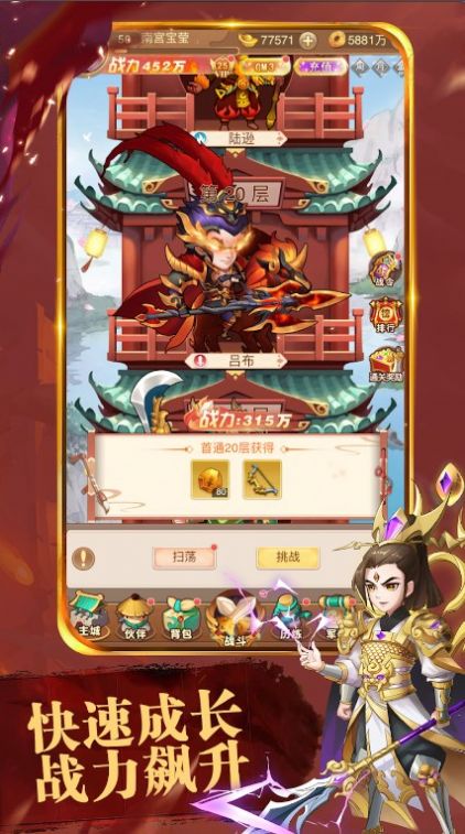 开无双啦主公安卓下载