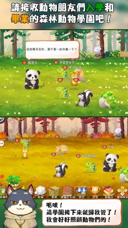 Q宠森林动物学园下载