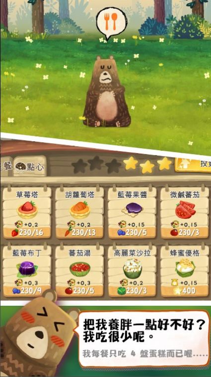 Q宠森林动物学园下载
