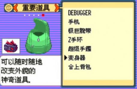 传说绿宝石安装