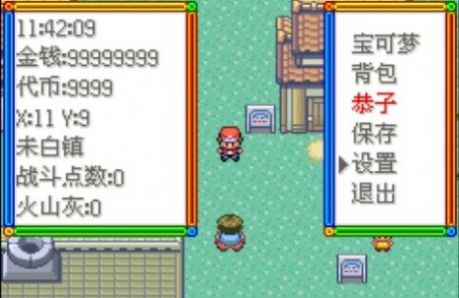 传说绿宝石安装