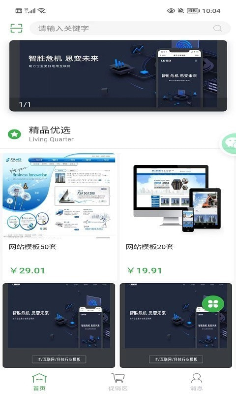 雲游世界安卓下载