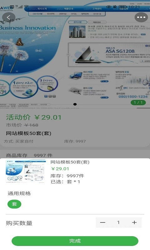 雲游世界安卓下载