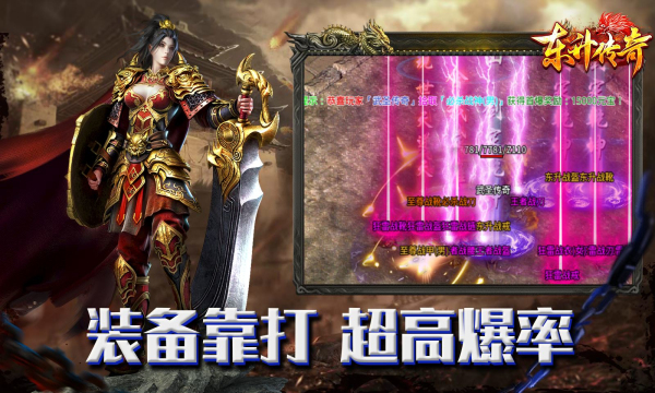 东升传奇安装包