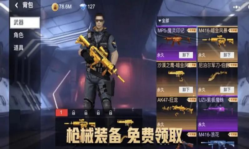枪王巅峰争霸赛免费正版
