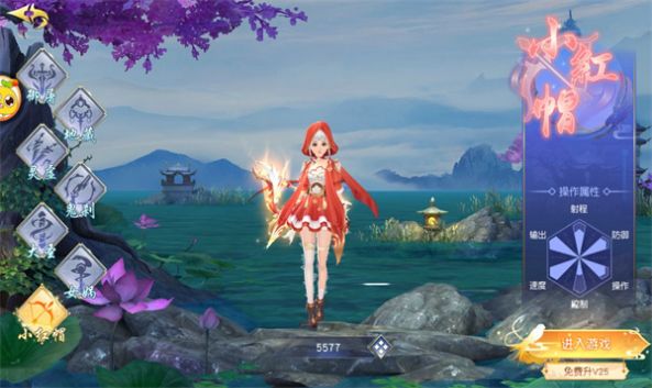 玉骨传说正式版