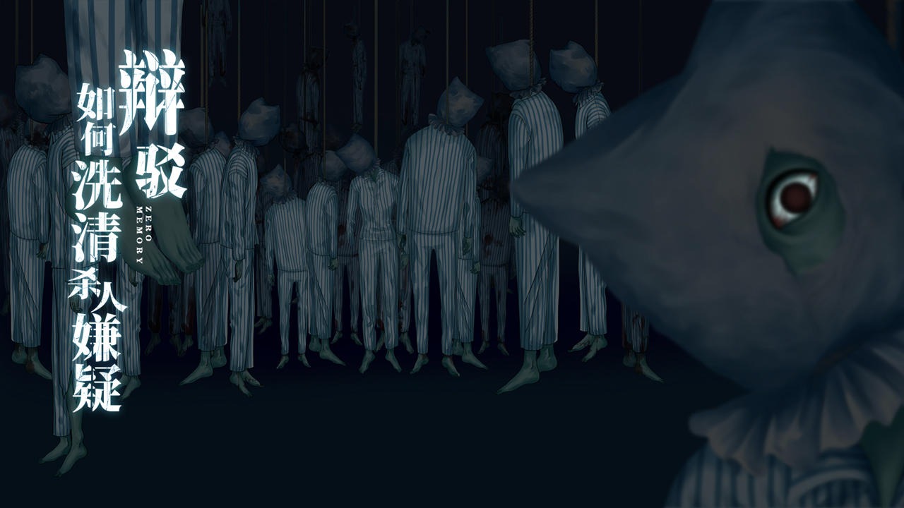 零下记忆下载安装