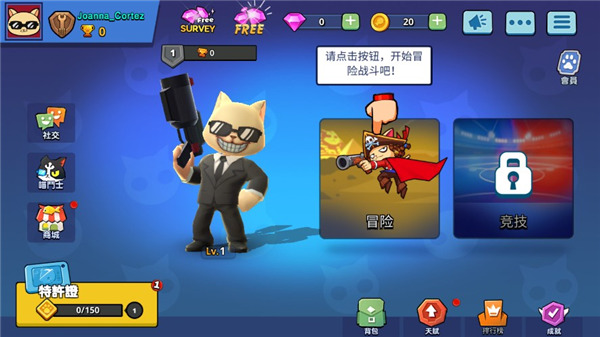 超级喵星人下载安装