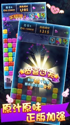 炫彩消星星游戏安装