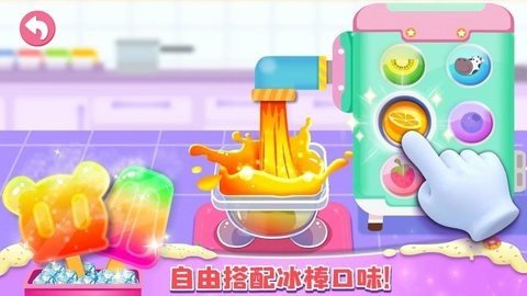小熊猫甜面包店下载安装