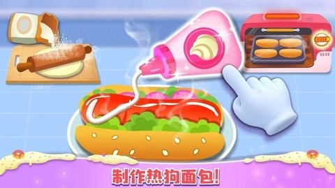 小熊猫甜面包店下载安装
