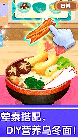 奇妙世界美食安卓下载