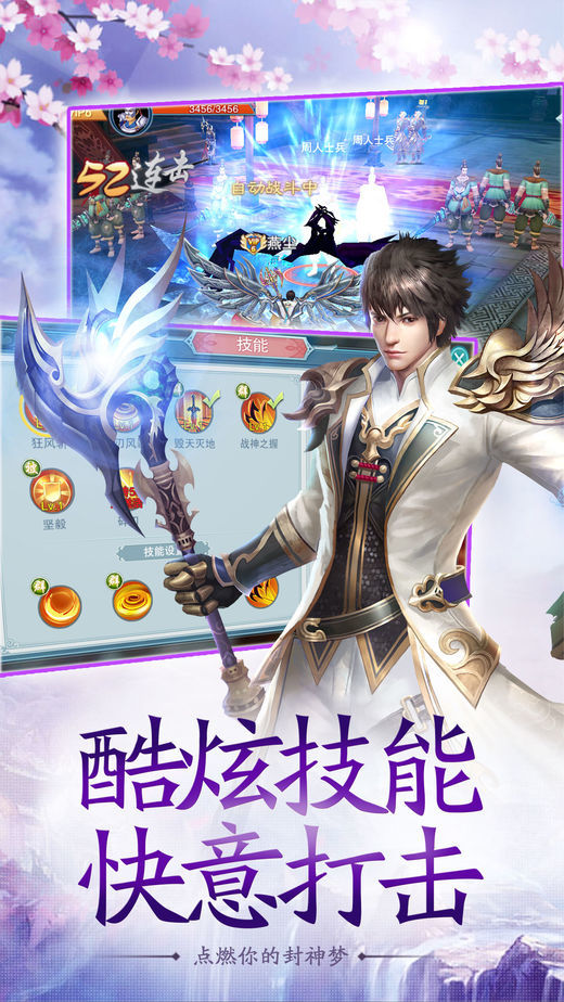 神姬妖魔录下载最新版