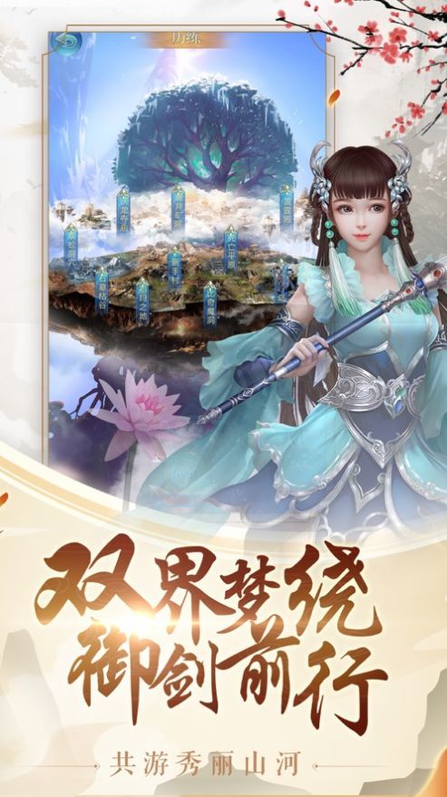 至尊琉璃游戏下载
