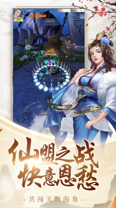 至尊琉璃游戏下载
