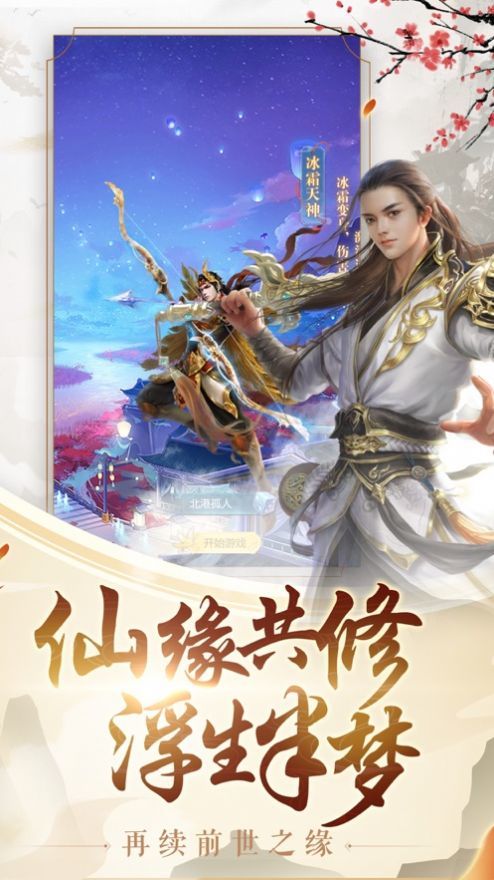 至尊琉璃游戏下载