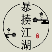 暴揍江湖安卓下载