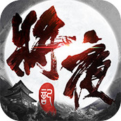 将夜记下载最新版