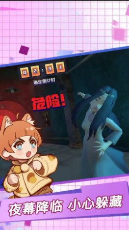 逃出恐怖屋下载最新版