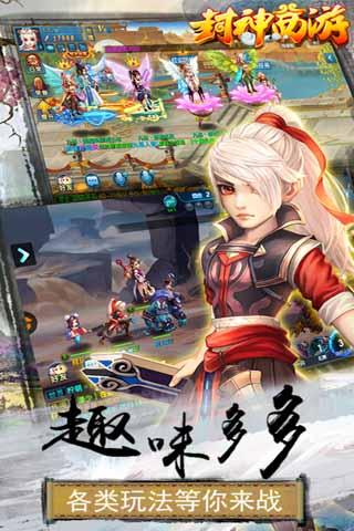 封神西游下载最新版