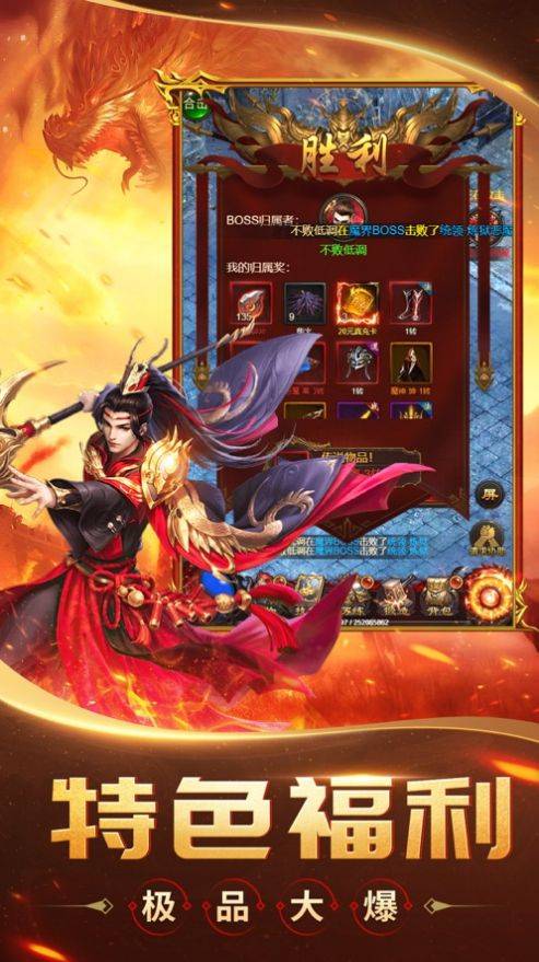 盟重英雄之复古霸业免费正版