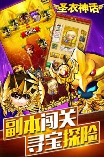 圣衣神话安卓下载