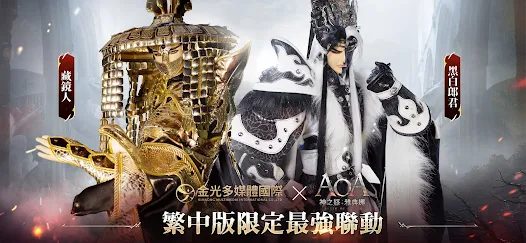 AOA神之怒雅典娜手机版