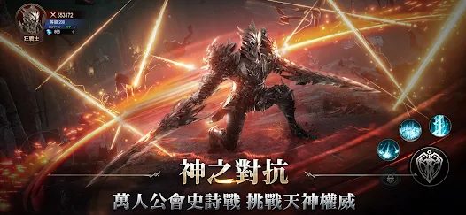 AOA神之怒雅典娜手机版