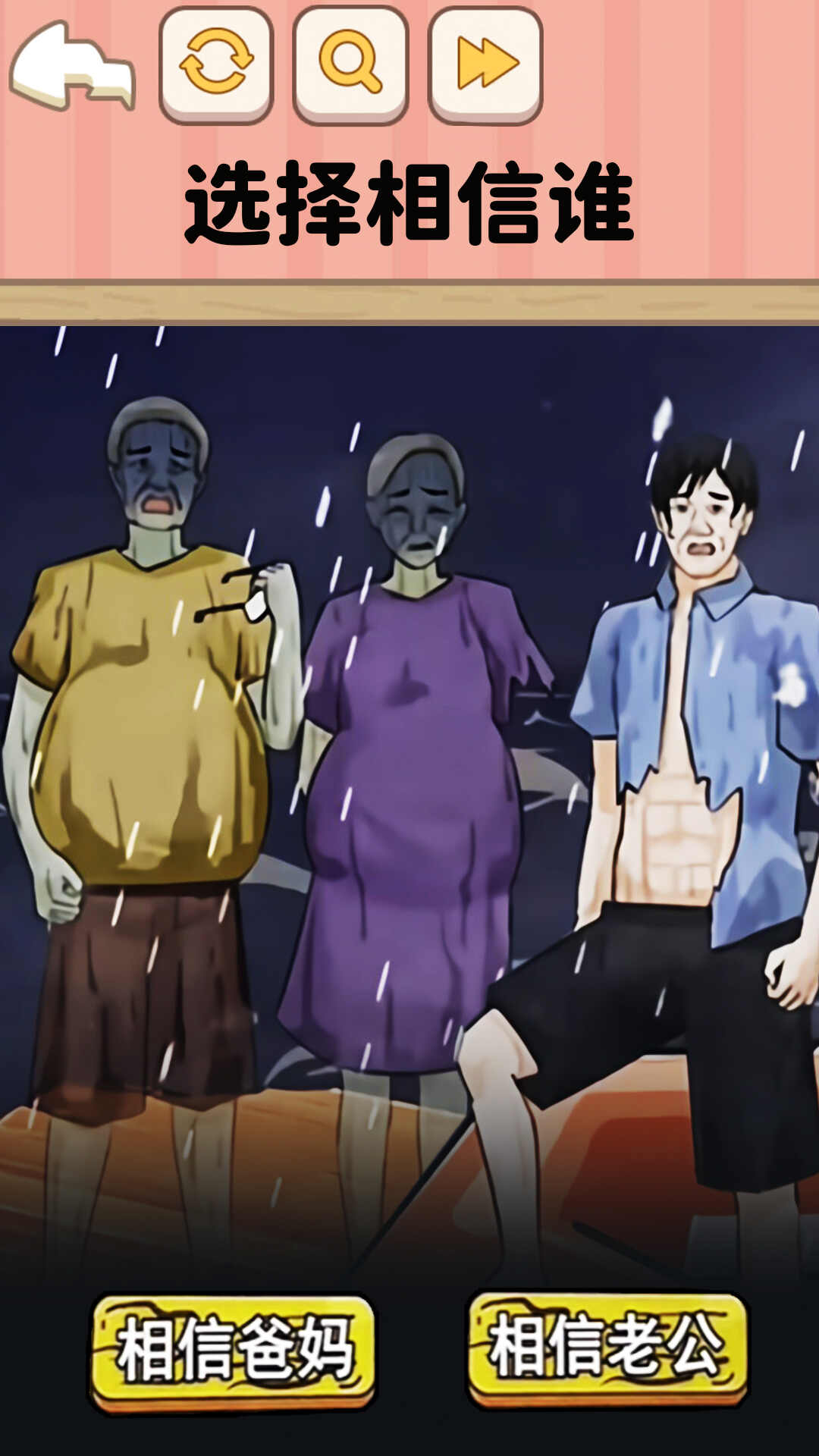 遵守规则怪谈正式版