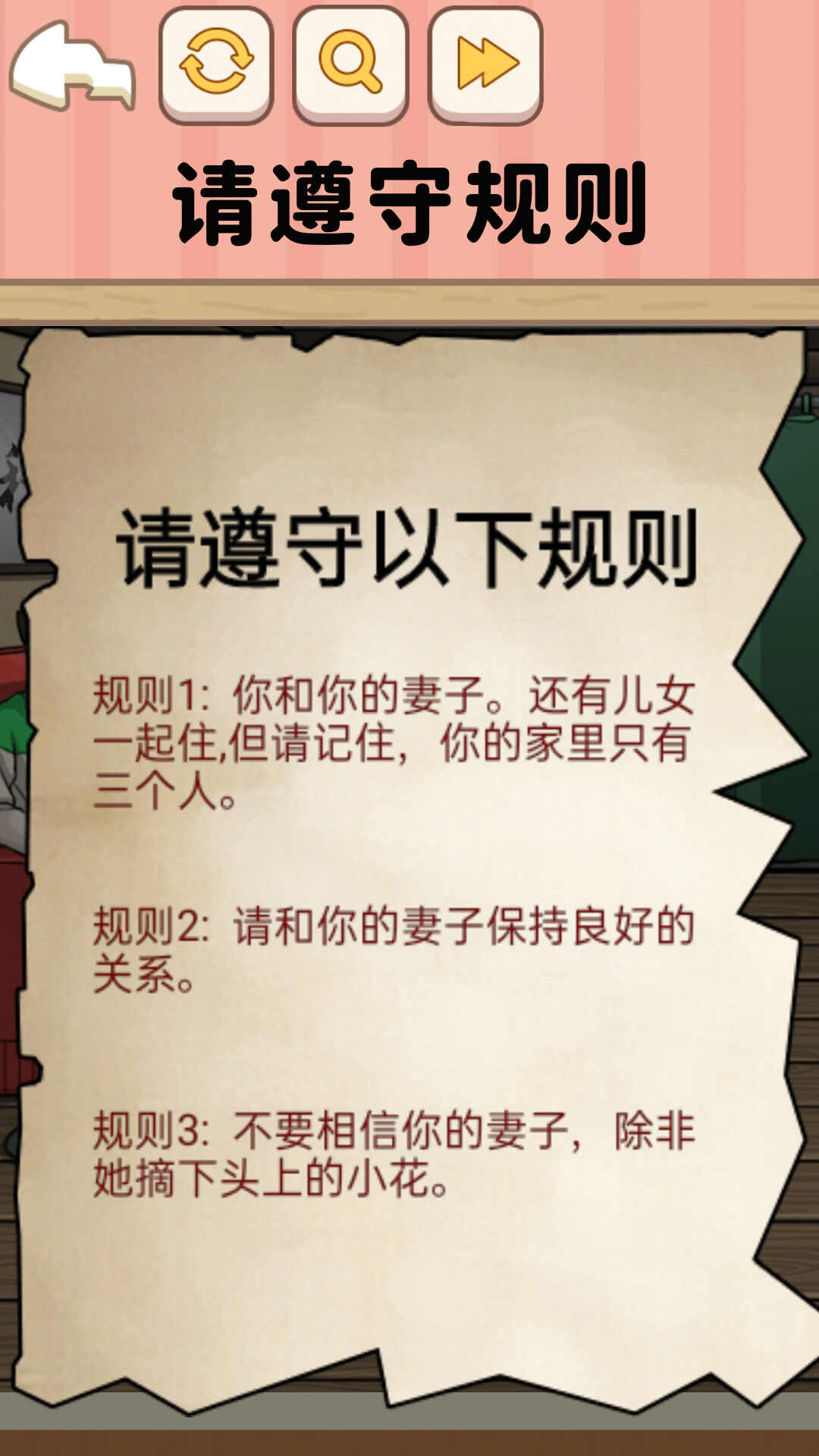 遵守规则怪谈正式版