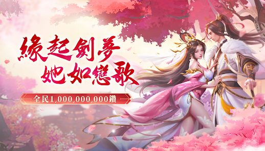 幽梦剑歌行游戏安装