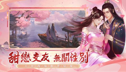 幽梦剑歌行游戏安装