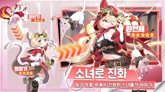 少女之战版