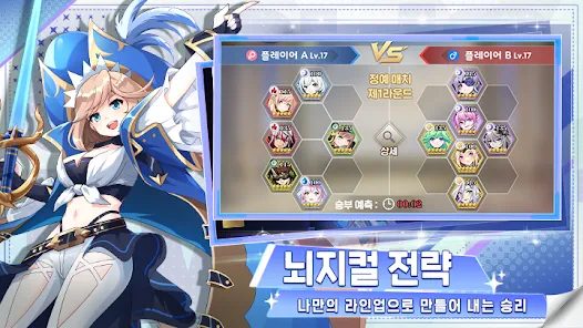 少女之战版