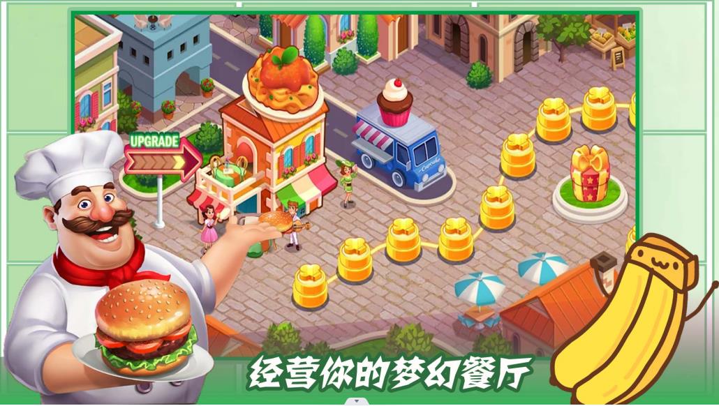 魔法梦幻小厨房游戏下载