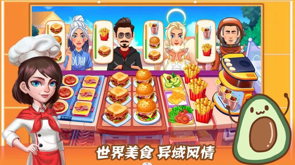魔法梦幻小厨房游戏下载