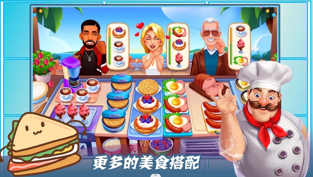 魔法梦幻小厨房游戏下载