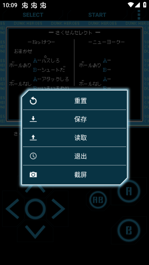 热血篮球正式版