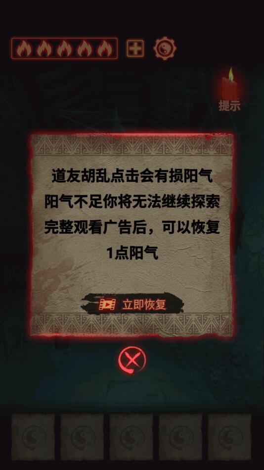 万邪归正安卓下载