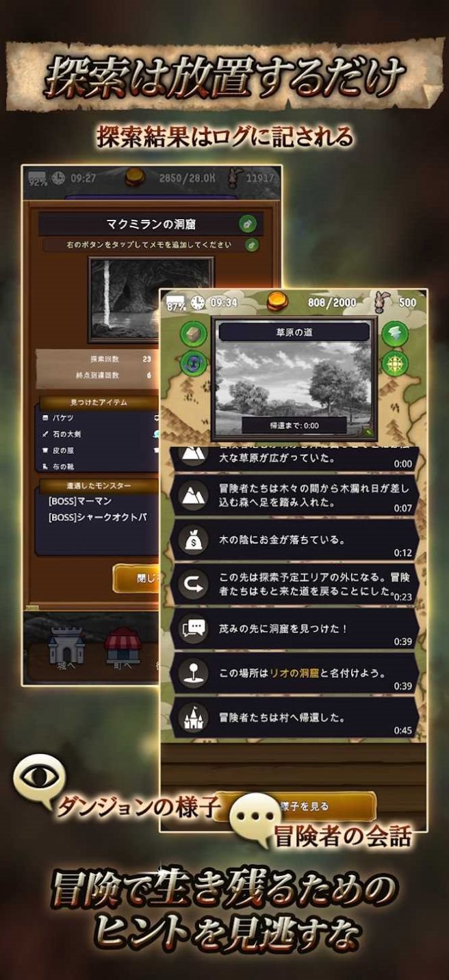 探险经纪人下载