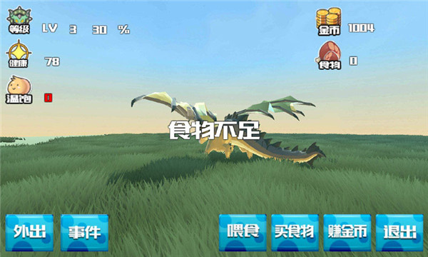 巨龙养成计划安装